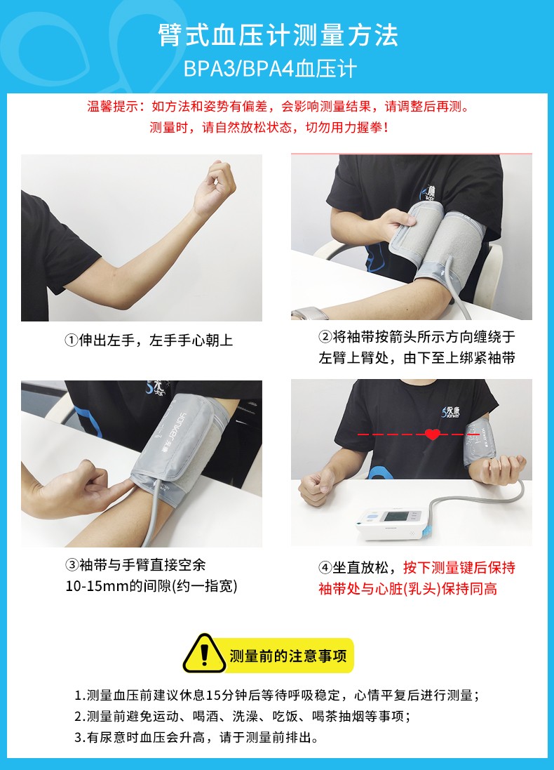 血压计测量仪器老人手腕式电子量血压计家用医用高精准测压仪臂式血压
