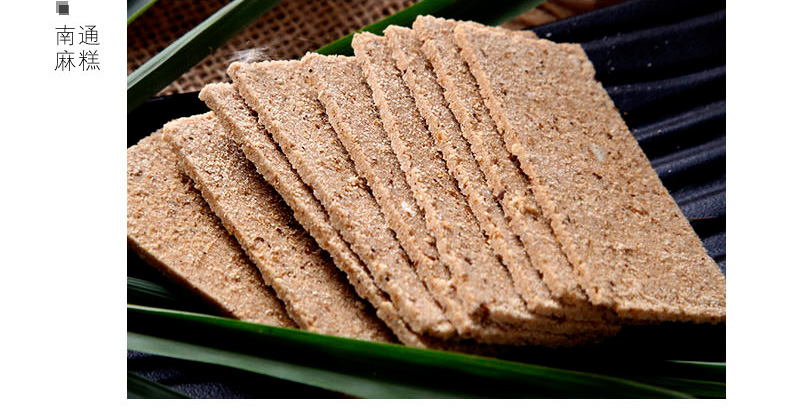 南通特产嵌核桃麻糕228g云片糕休闲零食早餐糕点薰糕2盒