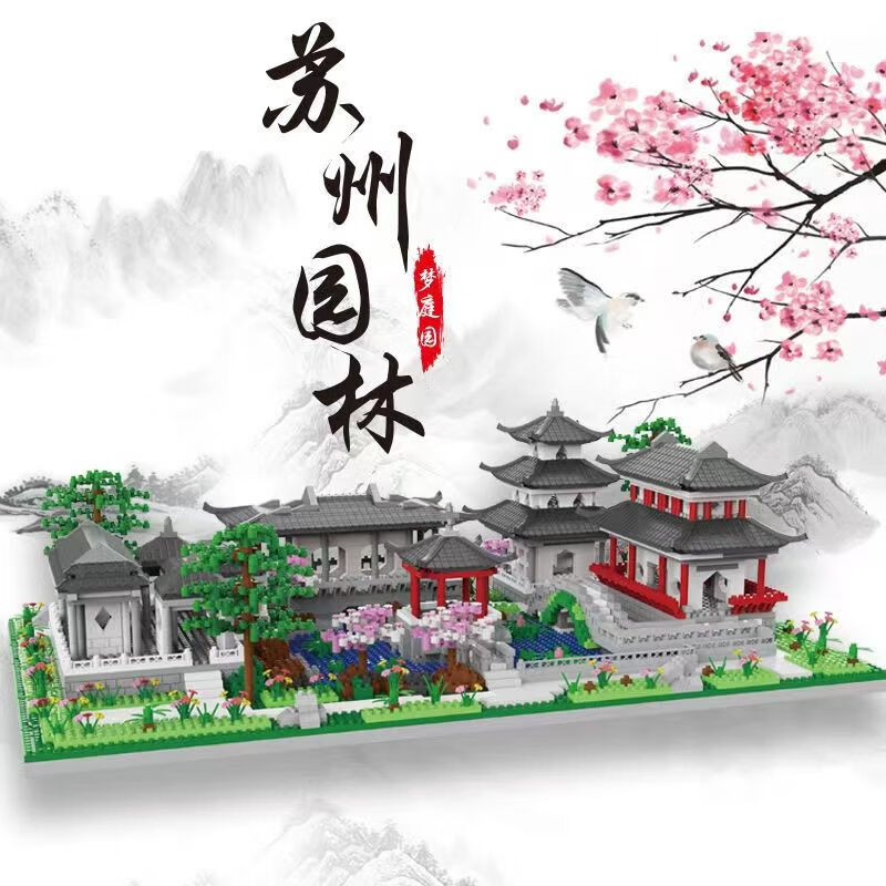 乐高lego旗舰中古建筑模型苏州园林积木小颗粒男孩儿童拼装玩具