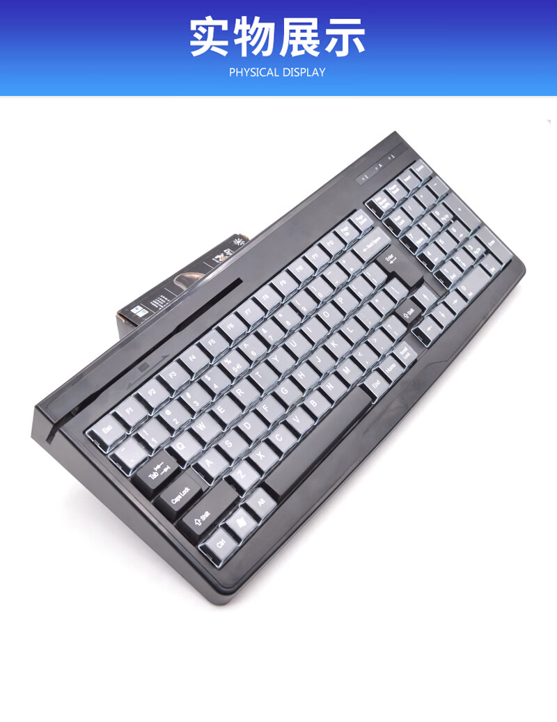 京闪配送新版收银键盘全透明键帽防磨通用键盘超市键盘全键帽防水耐韵