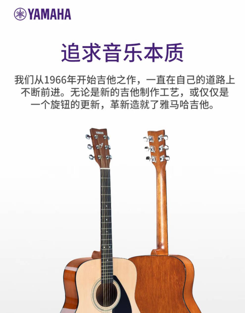 雅马哈(yamaha)吉他f600f620电箱民谣吉他初学者男女生专用41吋f63