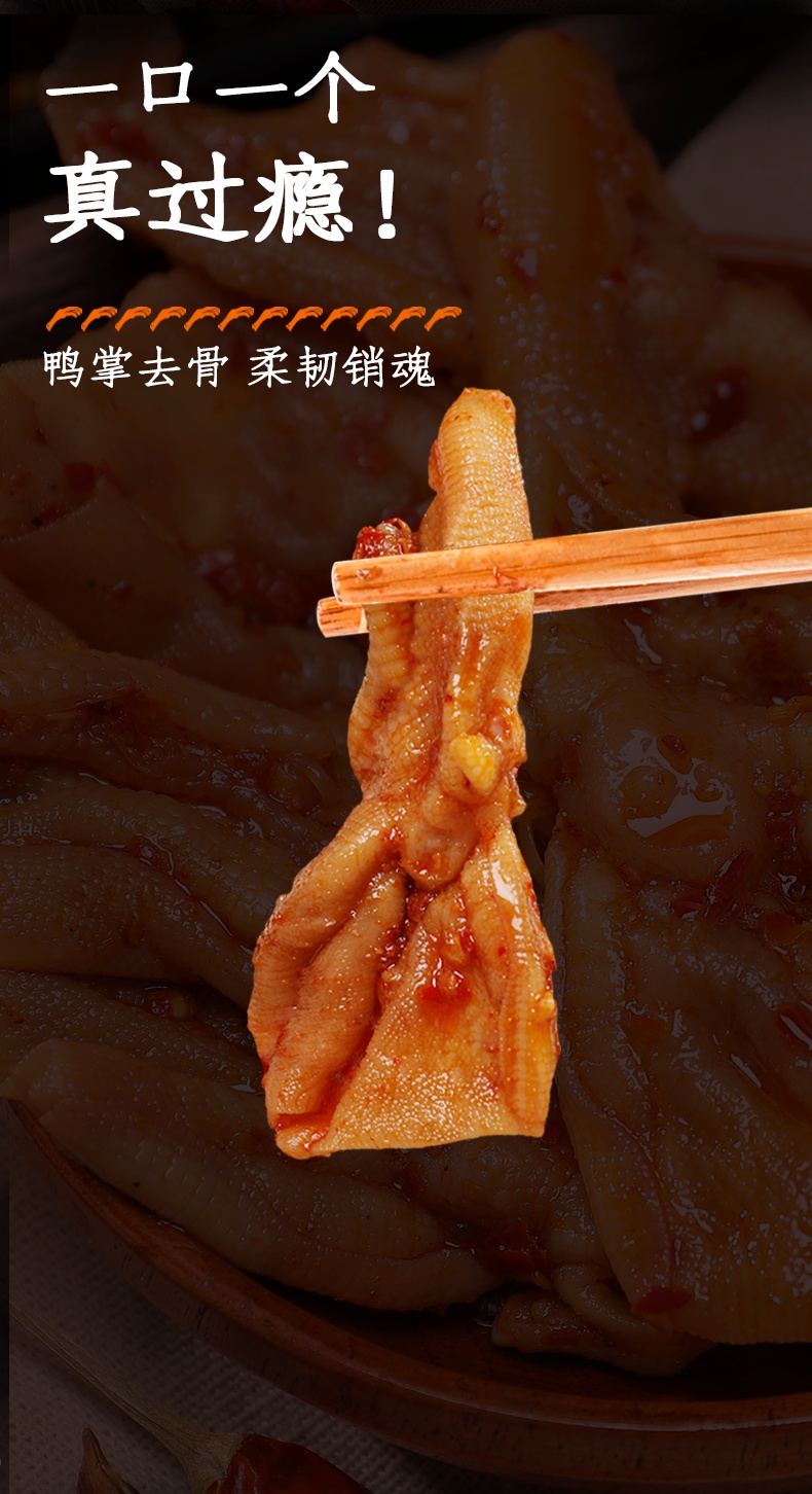 小胡鸭柠檬酸辣无骨鸡爪小零食山姆去骨泡椒凤爪真空柠檬无骨鸡爪山姆