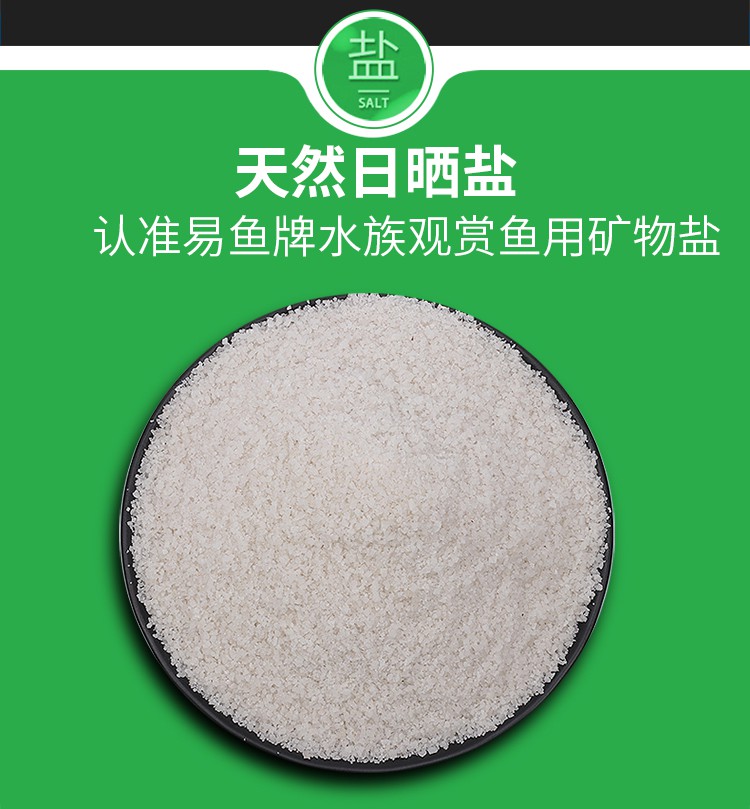 鱼缸专用海盐观赏鱼消毒海水盐养鱼海盐淡海水养殖专用盐海水鱼缸专用