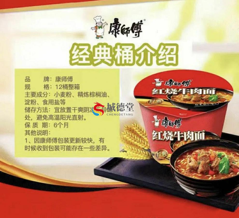 牛肉方便面整箱12桶面批发香辣老坛酸辣鲜虾3层纸箱红烧牛肉面12桶
