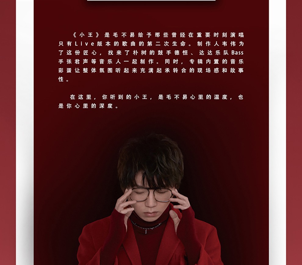 毛不易 小王 cd 写真歌词本 随机签名 实体唱片