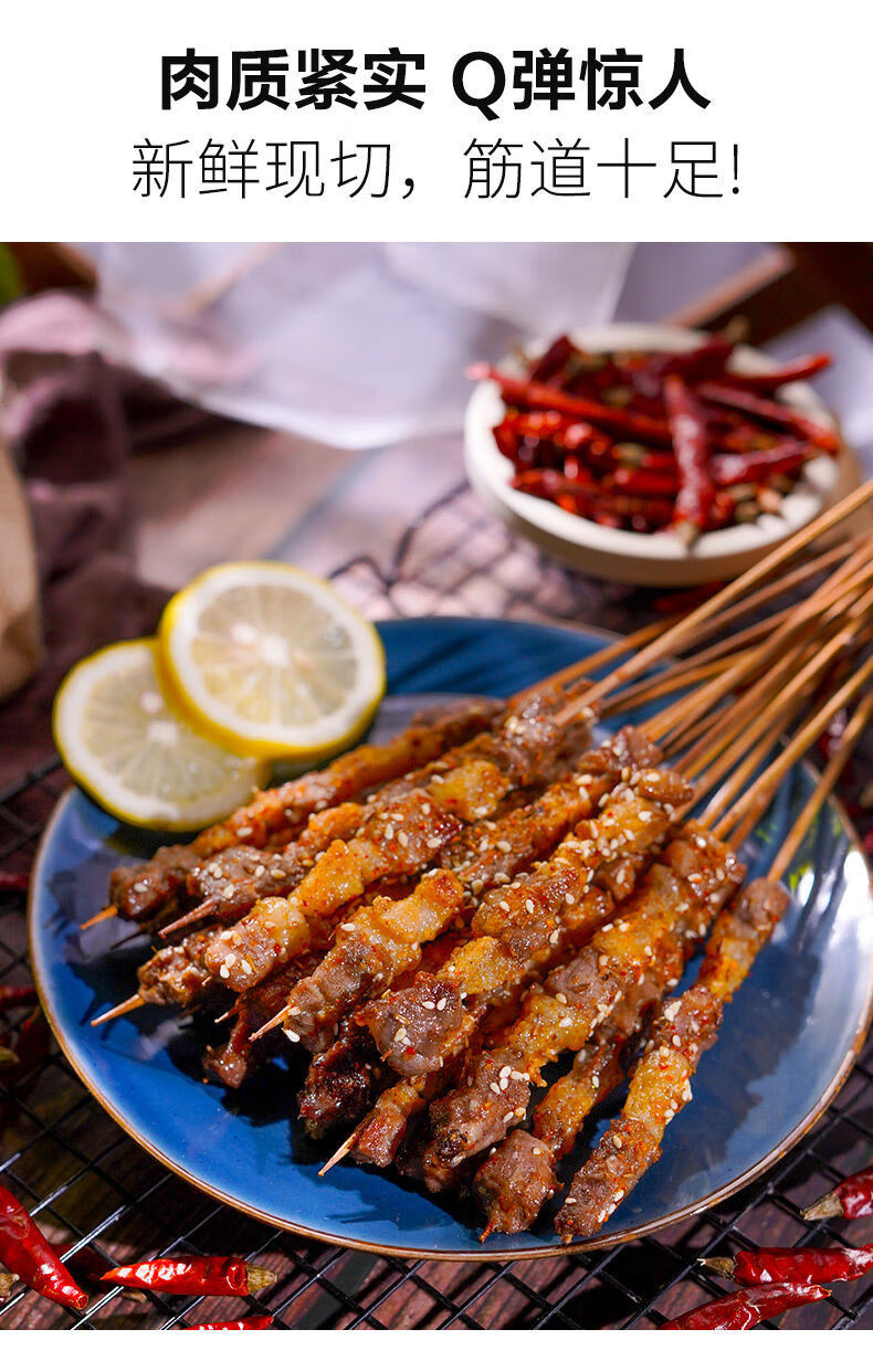 顺丰速运烧烤肉串牛羊肉串新鲜纯羊肉串烧烤食材正宗牛羊肉串bbq肉串