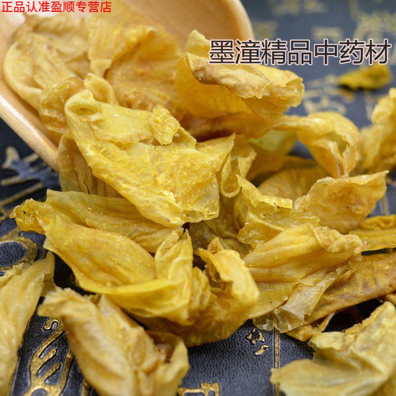北京同仁堂原料挑拣干净生鸡内金片炒鸡内金鸡内金粉250500克多规格可