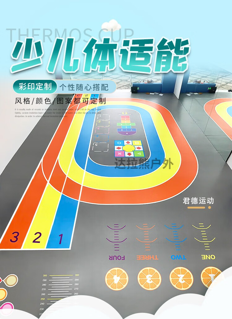 体能训练地垫少儿童体适能地胶360定制图案室内感统训练乐园健身房