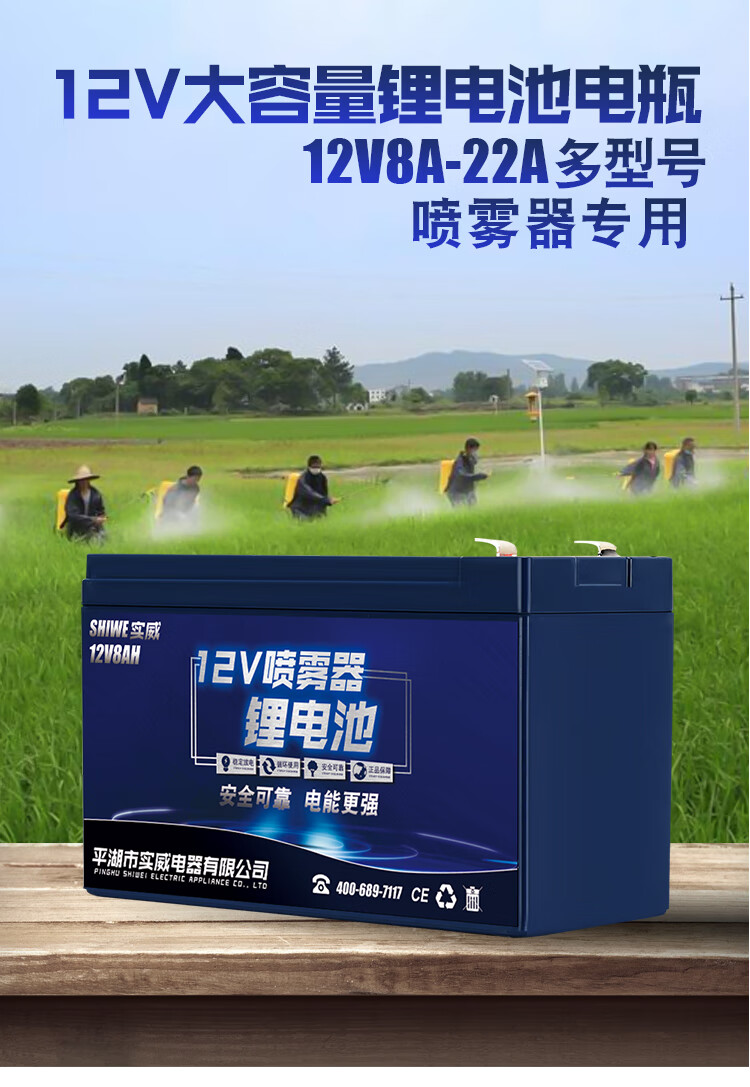 背负式打药机配件专用农用大容量电池 实威锂电池12v18ah 品口充电器