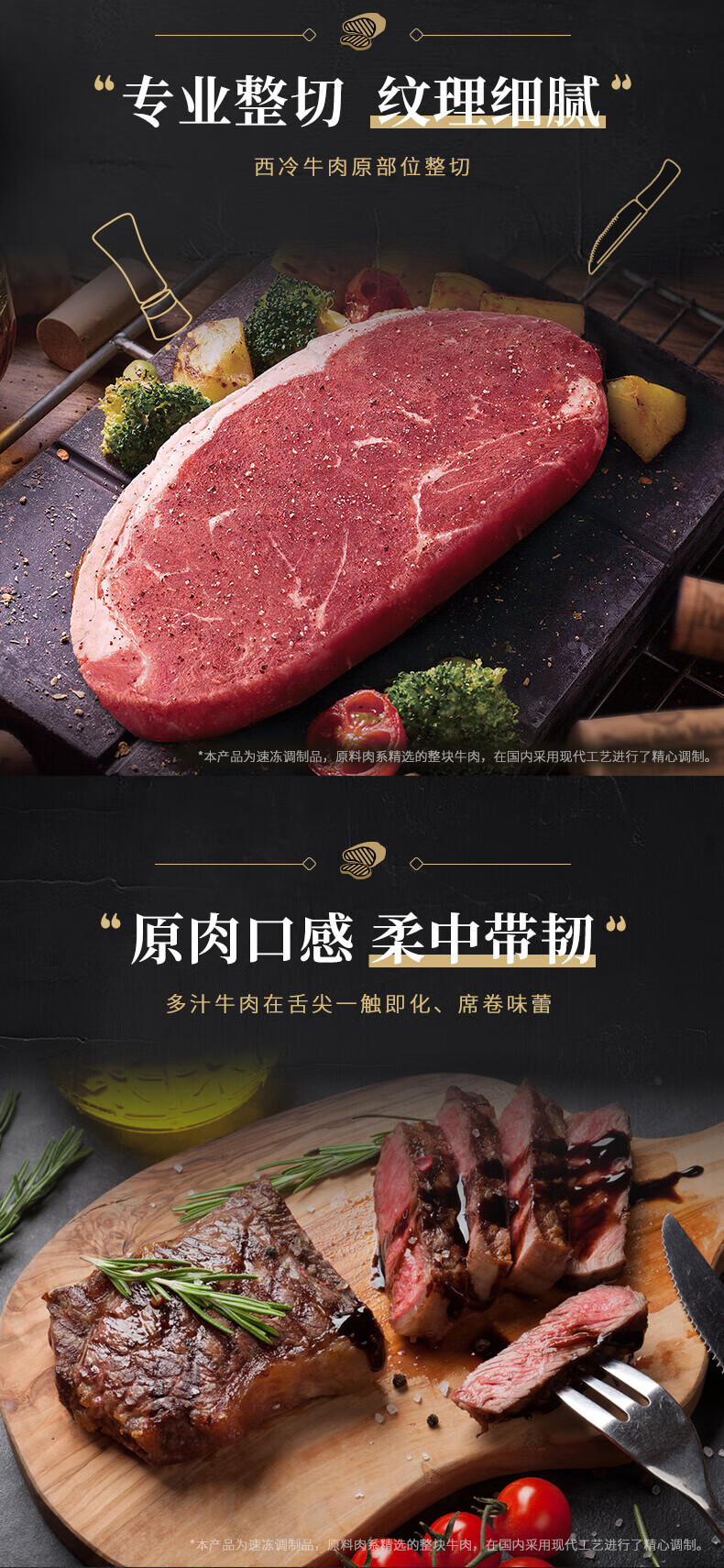 茗茹新店特惠 【顺丰冷链】必胜客牛排西冷原肉整切180g/片儿童牛排