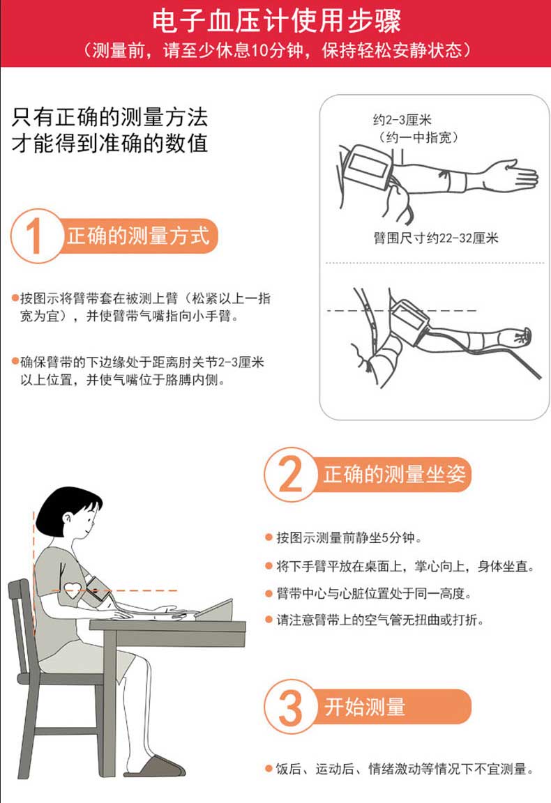 同款语音充电子血压测量仪十大品牌家用高精准上臂式仪血压计升级背光