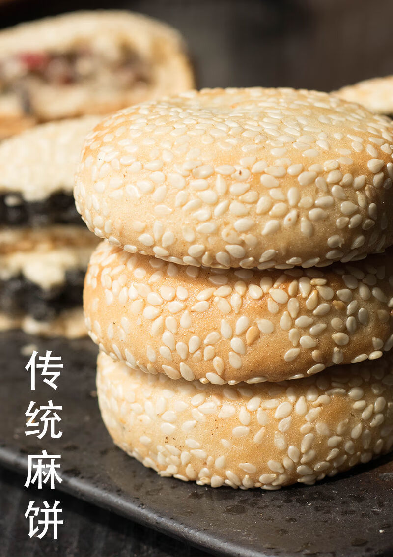 手工芝麻饼安徽特产芝麻伍仁老式传统美食月饼黑芝麻早餐食品五仁味买