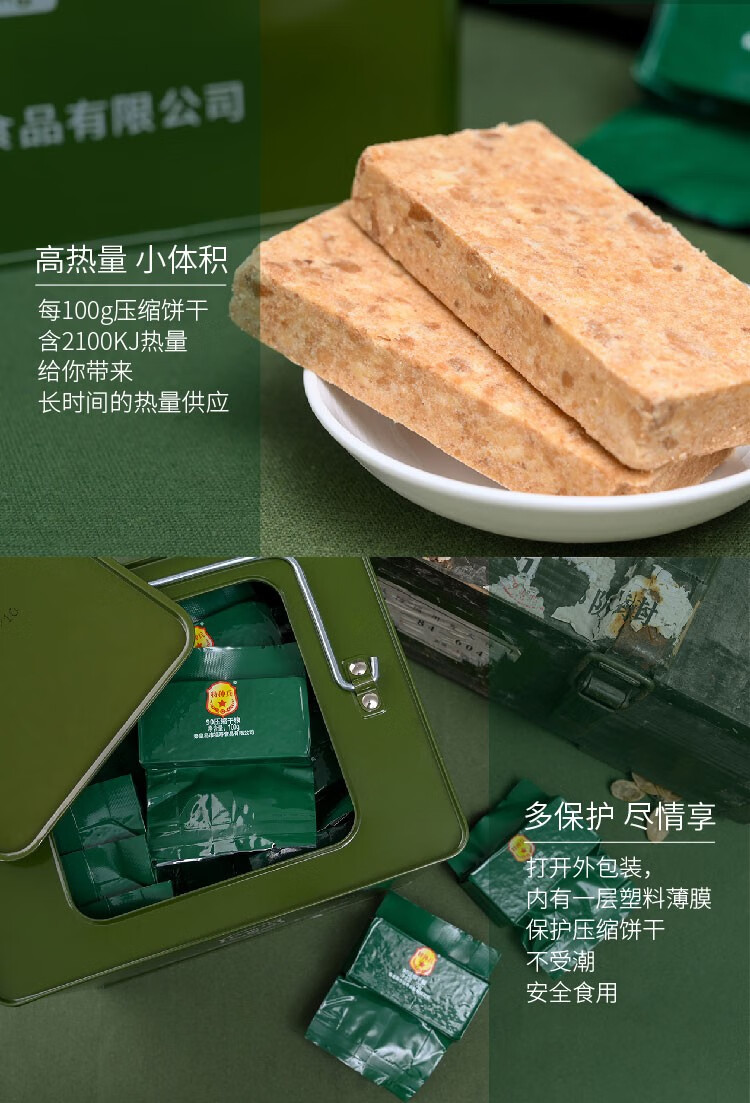 特种兵 900压缩饼干3-5干粮原麦奶香型 河北压缩饼干储备食品户外代餐