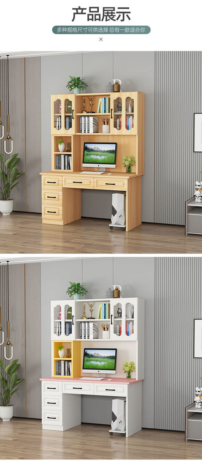 高中生书桌实木书桌书架一体家用现代简约台式电脑桌学习写字桌书柜