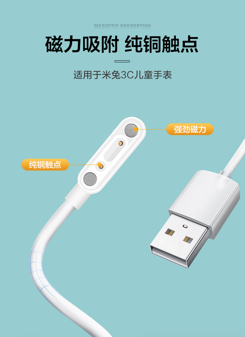 适用小米米兔5c儿童电话手表4x 4c 4pro充电线小寻x3y2磁吸式充电器s5