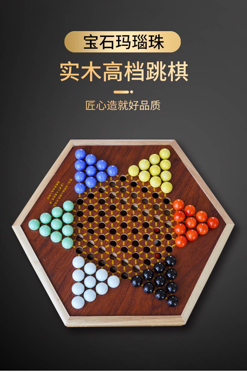 珠成人 跳棋高档玻璃球跳跳棋儿童专用弹子大人版老式大号弹珠波子棋