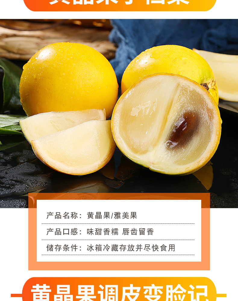 海南黄晶果 稀有新鲜水果当季牛奶雅美果 黄金果 5斤【图片 价格 品牌