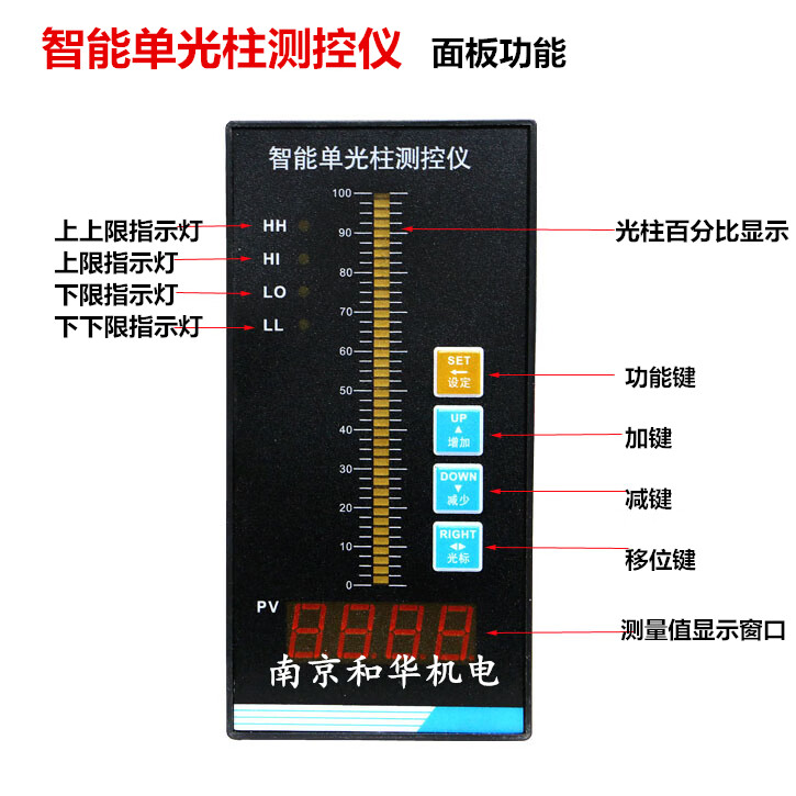 适用智能单光柱测控仪表水箱液位显示器水位计液位计水位控制器乳白色