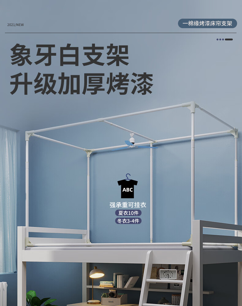 cottonfaith床帘可伸缩寝室床帘支架蚊帐学生宿舍支架杆上铺下铺加粗