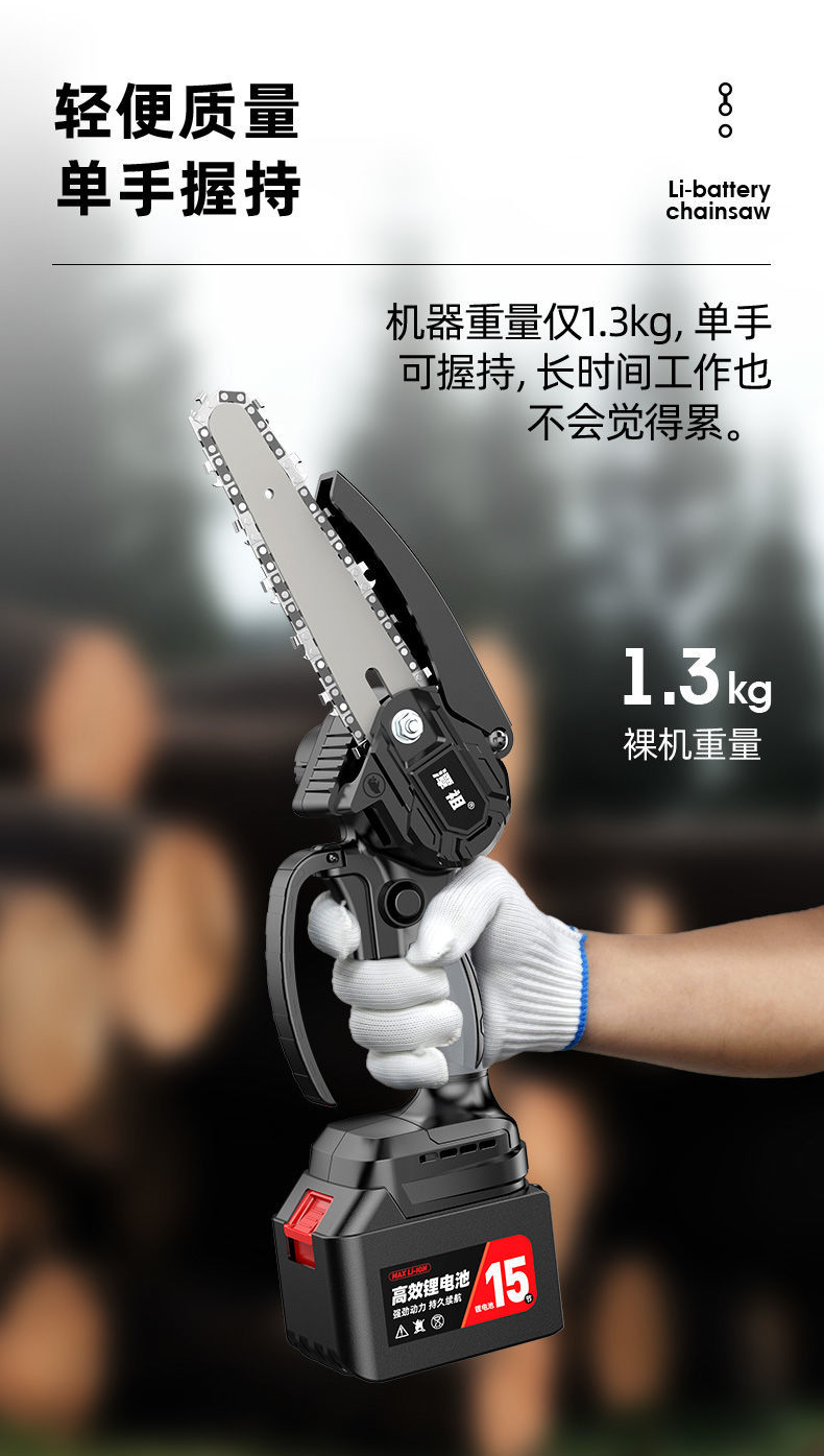 潭祖充电手电锯充电手提式锂电池小电锯子锯树伐木家用多功能树6寸199