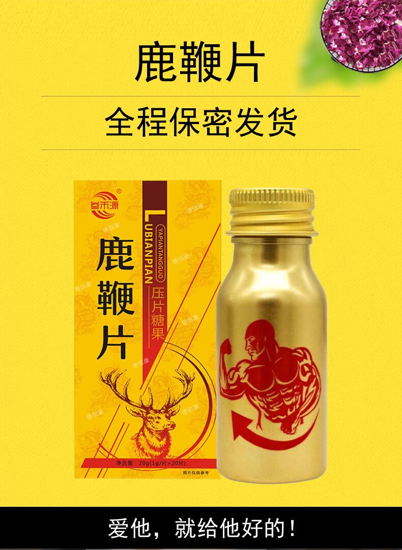 鹿鞭产品 鹿鞭膏 男士滋补膏 人参黄精玛咖蛹虫草 5盒【图片 价格