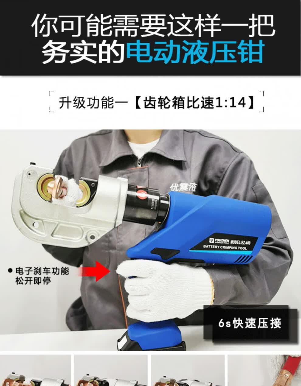 电动液压钳电动液压钳ez300400充电式电工压线钳电缆铜鼻子二合一压接