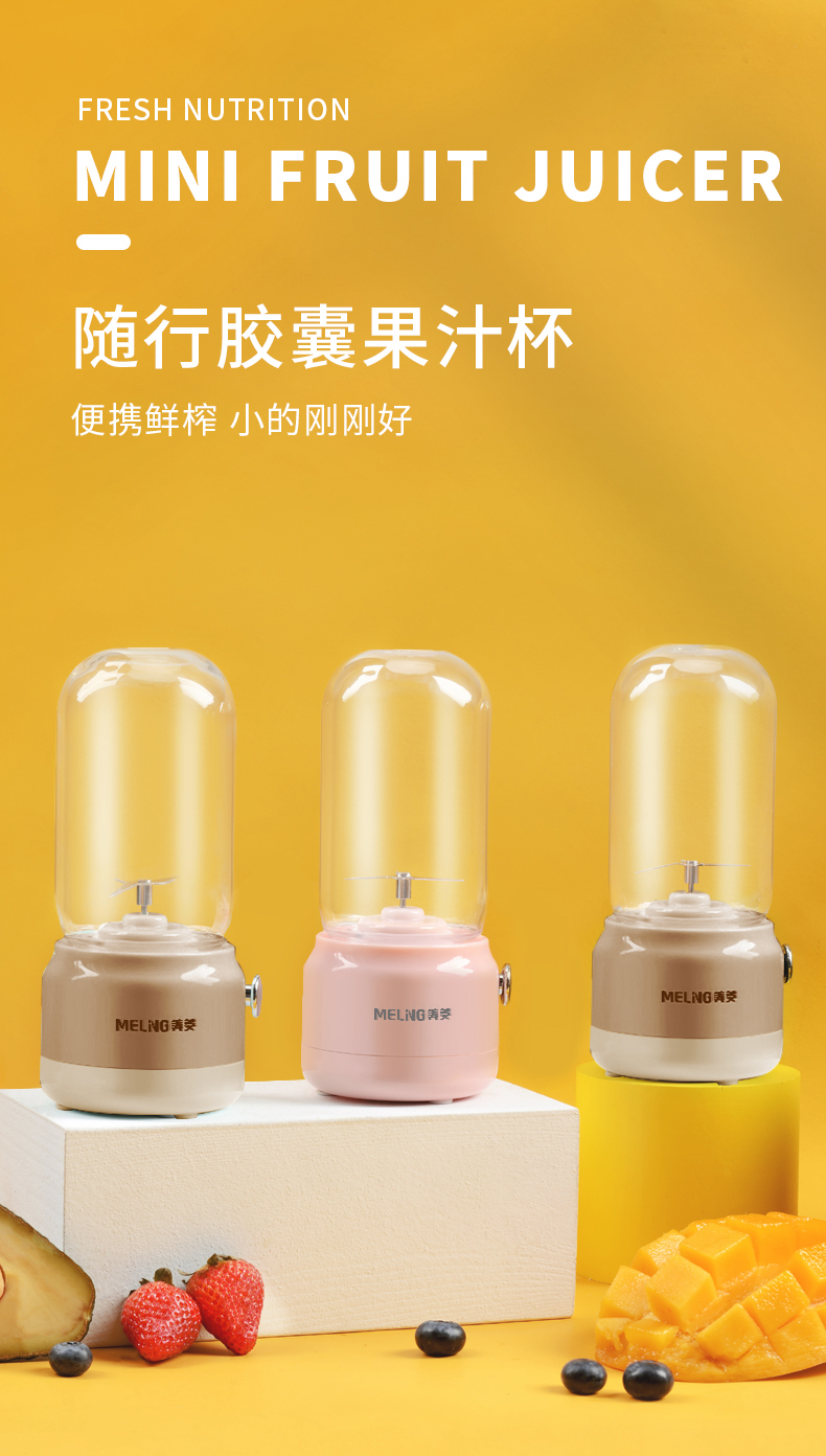 美菱榨汁机家用小型便携式水果电动榨汁杯果汁机迷你多功能炸果汁cca