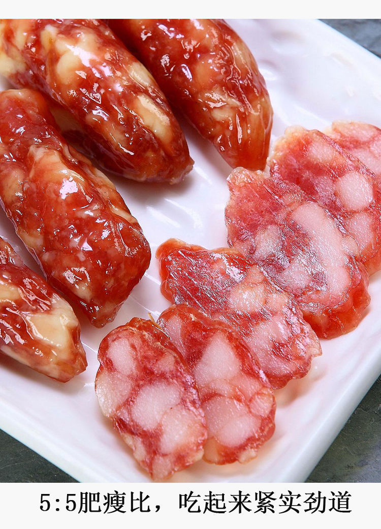 fghgf 【厂家直发 买到赚到】广式广味腊肠甜肠烤肠广东特产腊味农家