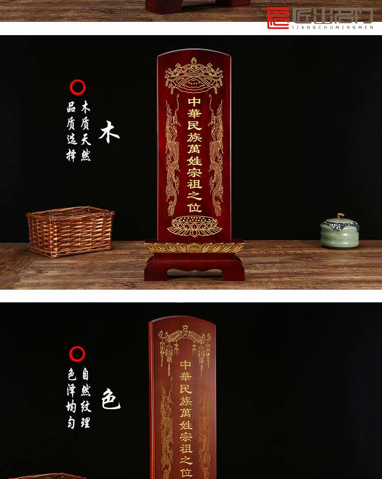 灵位牌实木万姓祖先牌位莲位供奉祠堂寺庙神位龙凤祖宗家用实木香樟木