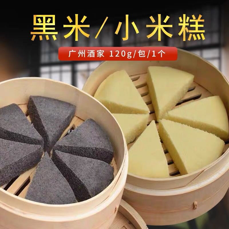 广州酒家小米糕广州酒家利口福小米糕广式传统糕点蒸黑米发糕半成品广