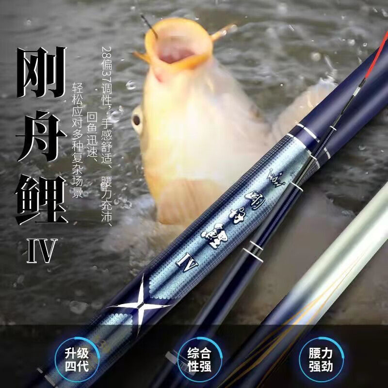 冠蔻 刚舟鲤四代武汉天元邓刚钓鱼竿碳素超轻硬十大水库溪流旗舰店 5.