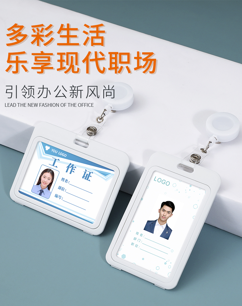 医院工作证牌胸牌挂牌定做伸缩扣医生工作牌护士胸牌定制 工作证 6604