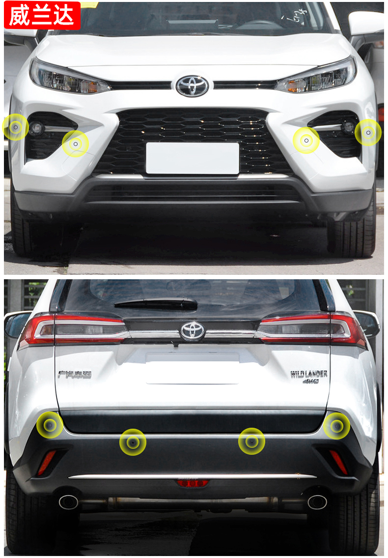 适用于忠诚卫士丰田20款rav4荣放21卡罗拉雷凌汉兰达前后倒车雷达原厂