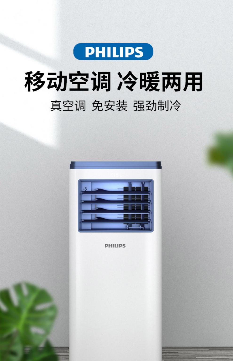 可移动空调一体机无外机制两用小型免安装立式便携liol 一点五匹冷暖