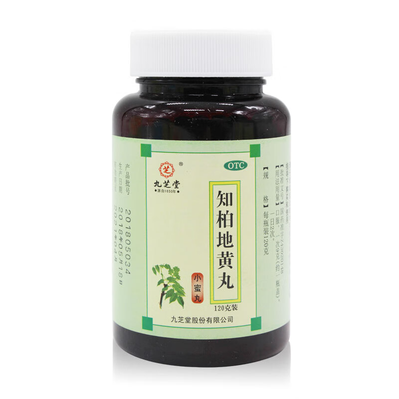 九芝堂知柏地黄丸小蜜丸120丸滋阴降火潮热盗汗1盒装一次9克两次