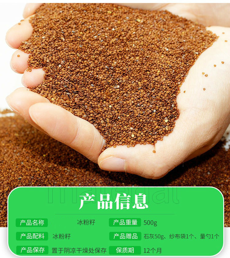 手搓冰粉籽 冰籽成都冰粉小吃冰籽凉粉籽木瓜籽爱玉籽 (冰粉配料)百香