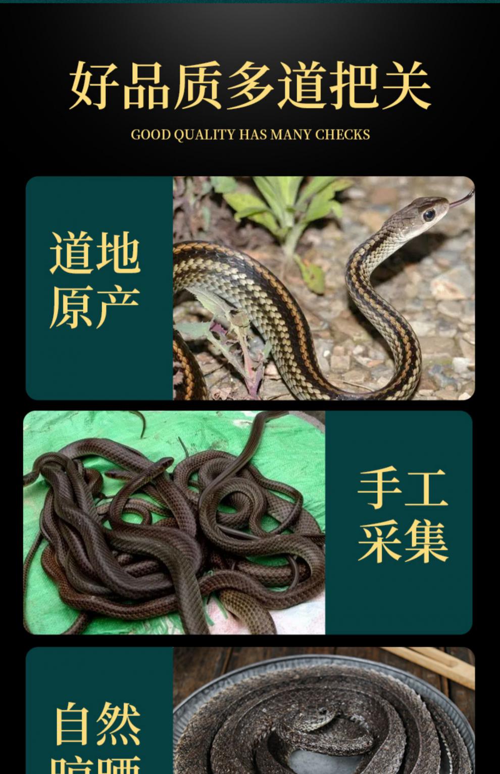 凯史甘斯乌稍蛇中药材 特级四川乌梢蛇 中药乌蛇 酒乌梢蛇整条新货 有