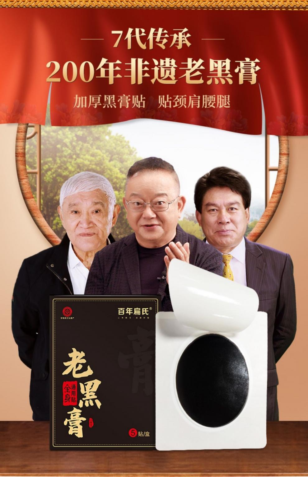 老黑膏【】百年扁氏老黑膏艾草膝盖膏贴腰椎颈椎贴全身通用贴关节艾灸
