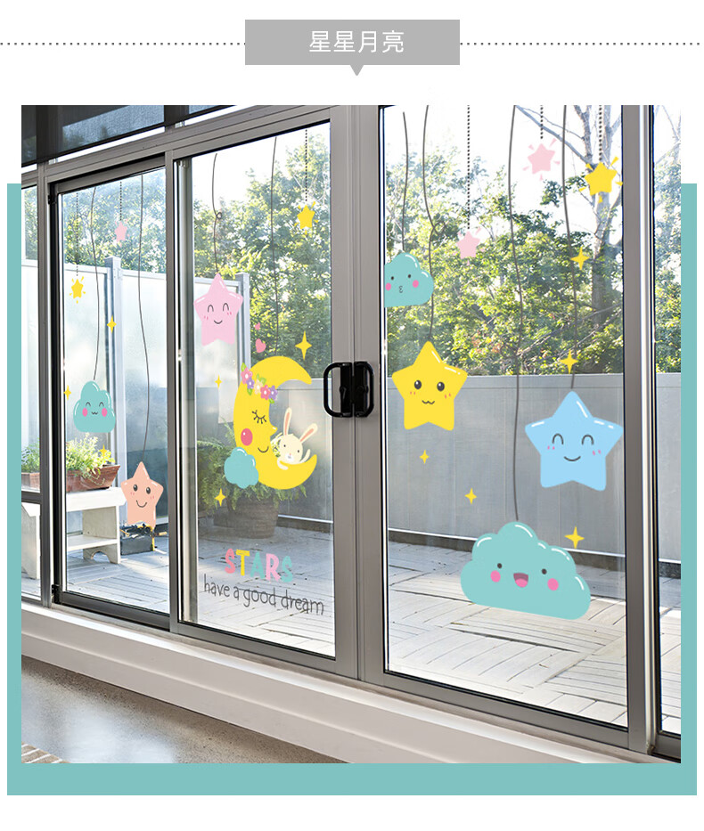 卡通儿童墙贴画窗贴窗户贴玻璃门贴纸3d立体幼儿园双面装饰小图案彩色