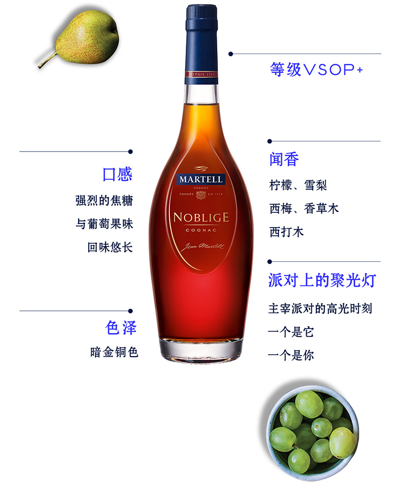 法国进口马爹利名仕洋酒martell名仕干邑白兰地700ml1l15烈酒700ml