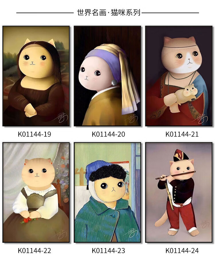 蒙娜丽莎的微笑可爱创意梵高挂画大艺术家世界名画蒙娜丽莎卧室墙壁画