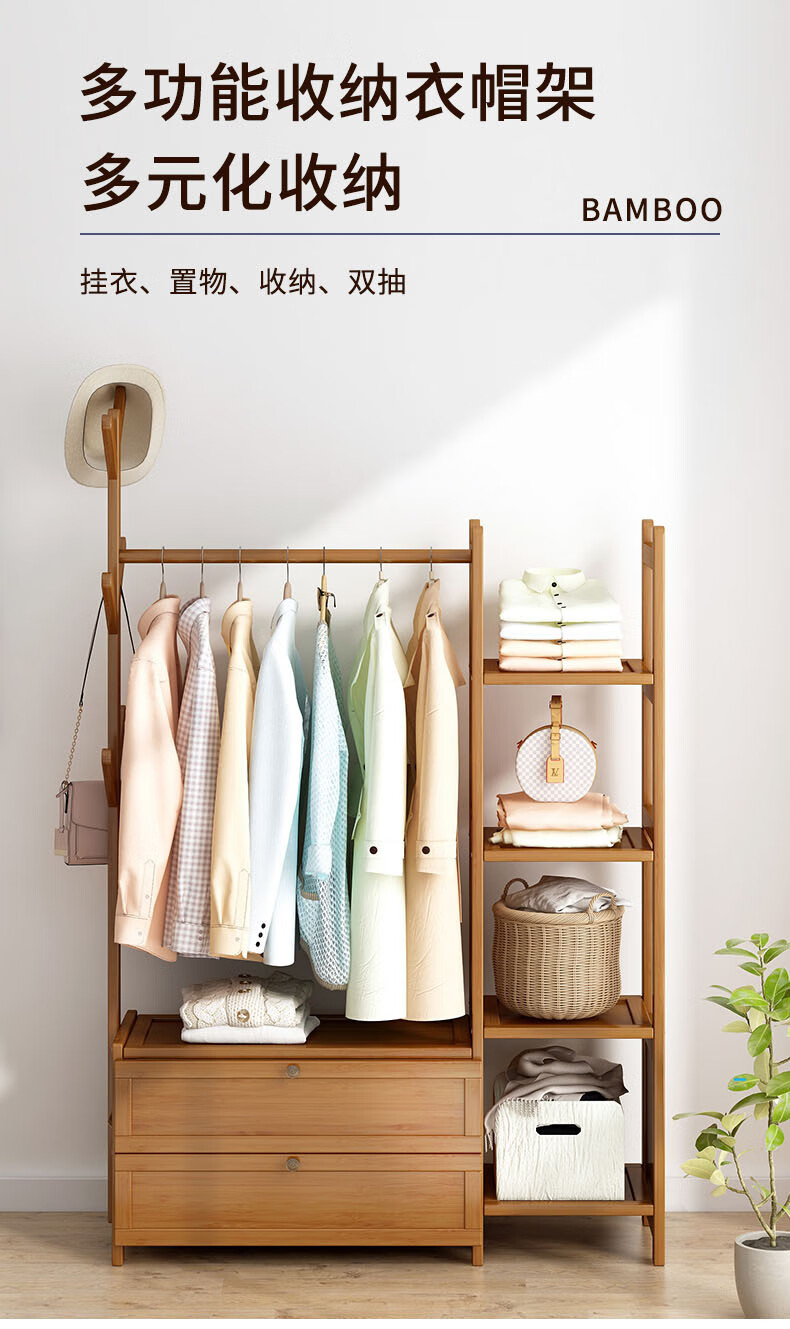 知渡 衣帽架楠竹落地挂衣架卧室客厅出租房简易帽子架家用置物架衣服架 长50经典款【原色】