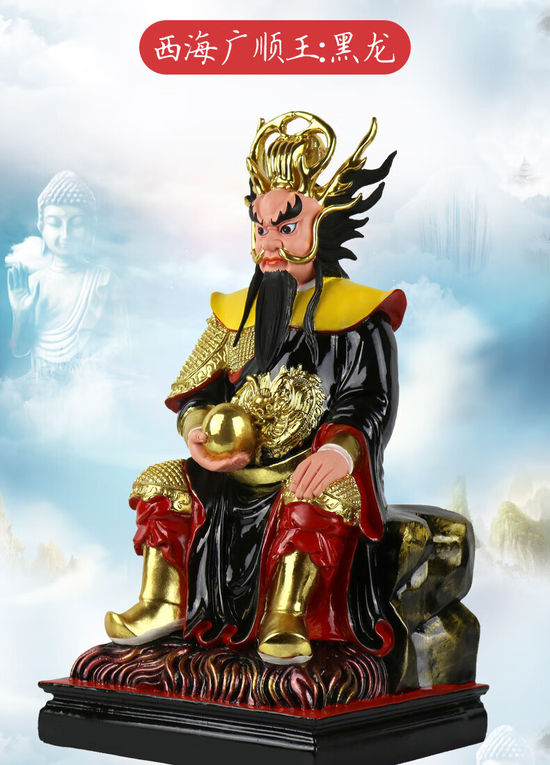 龙王爷神像1216寸东海南海西海北海龙王求雨树脂佛像摆件16寸北海龙王