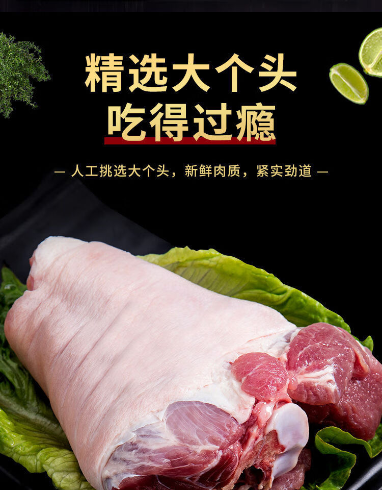 【空运原切】猪肘蹄膀蹄髈新鲜干猪肉不注水小前肘先杀猪肘子膀腿 带