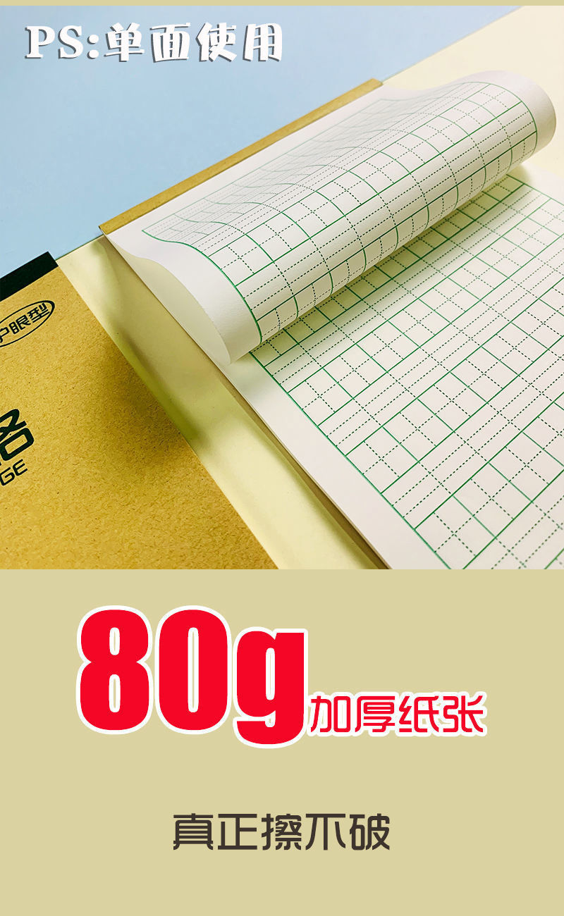 红叶小学生幼儿园作业本32开加厚30页本子田字格数学本拼音田格本英语