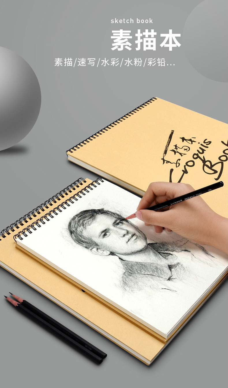 横翻线圈素描本a4美术生专用写生速写本硬壳竖翻加厚8k幼儿园画画空白