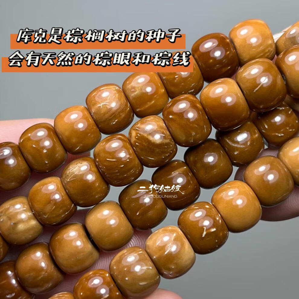 圆桶珠素串情侣手链饰品 二狗姑娘文玩送女朋友礼物 9*7mm双圈库克