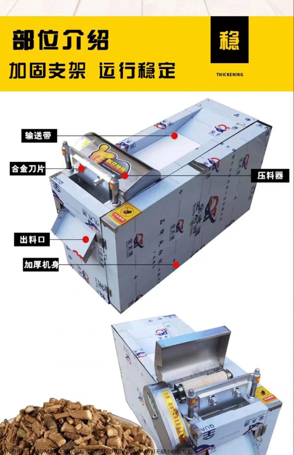 全自动中药材切片机全自动中药材切段机切菜机切割机家用中药切片机