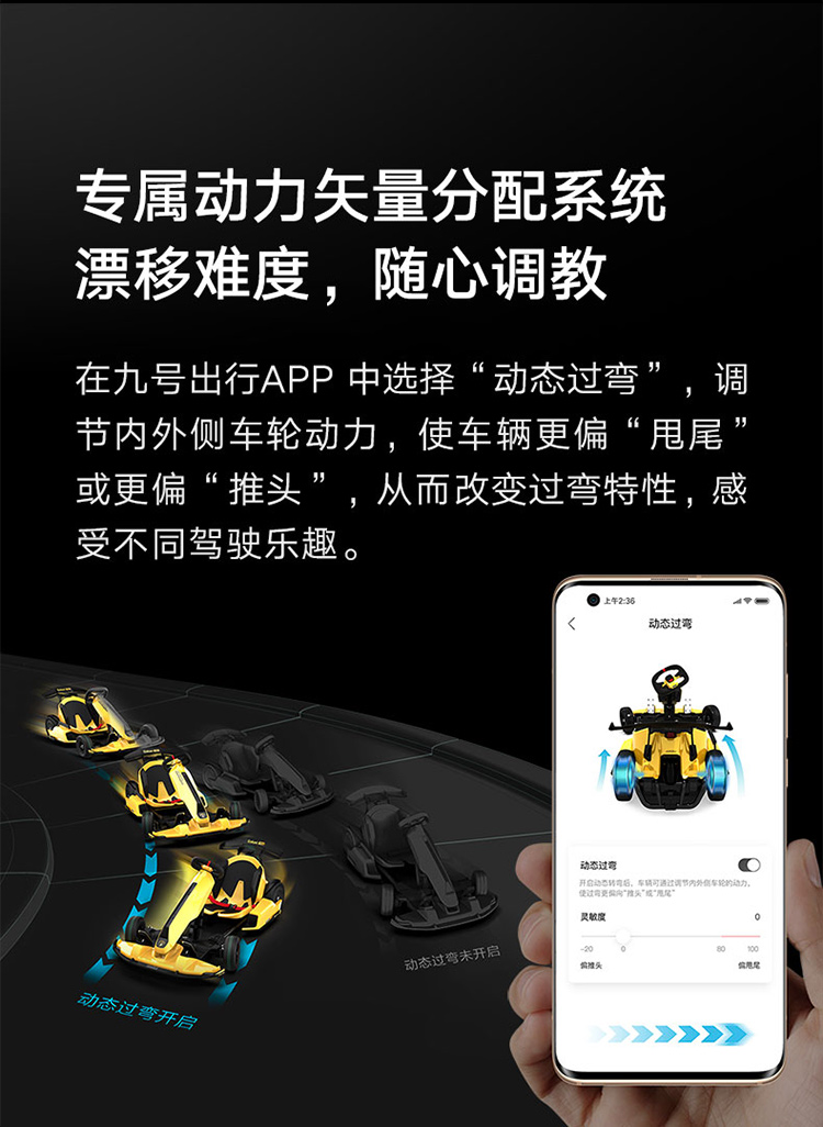 小米卡丁车纳恩博ninebot九号卡丁车pro兰博基尼定制版儿童成人漂移网