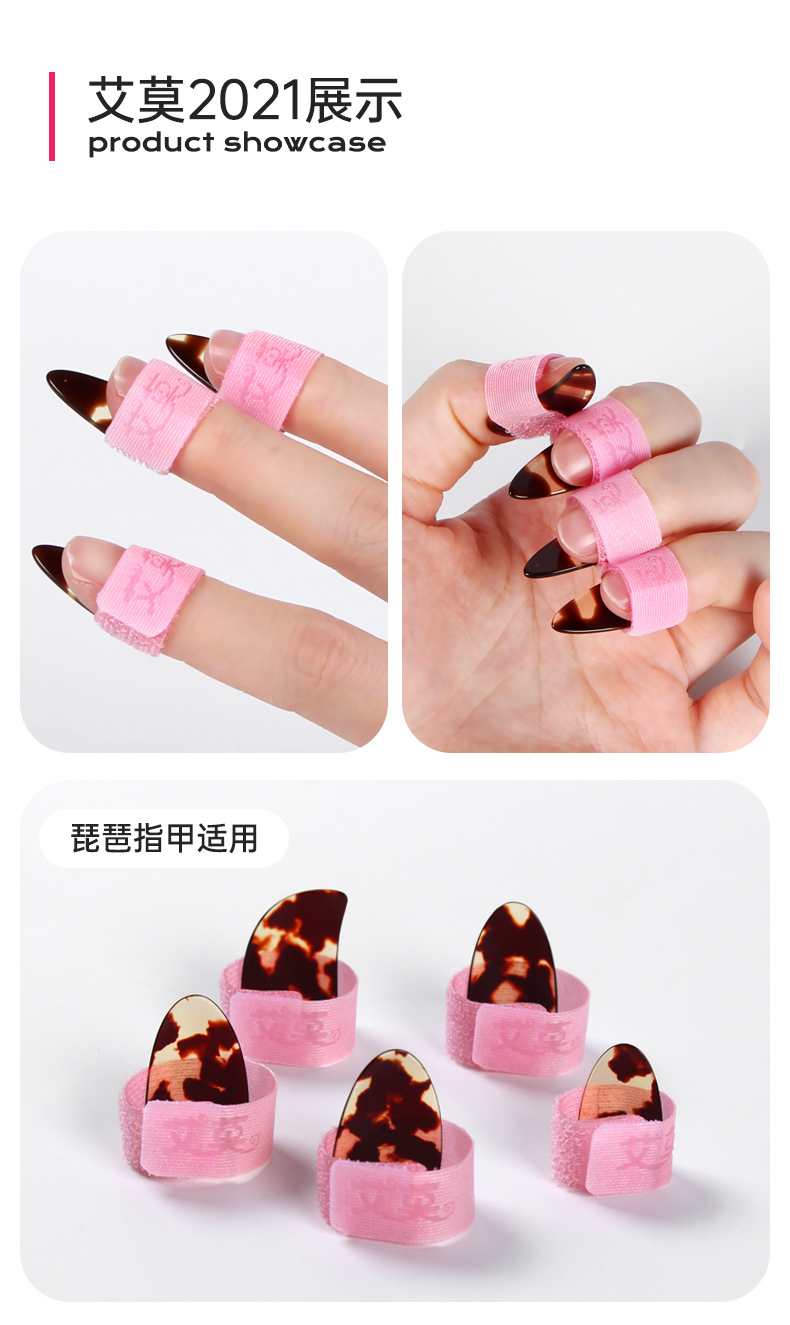 敦煌古筝指甲儿童艾莫古筝指甲免胶布带儿童透气演奏型免缠绕琵琶不沾